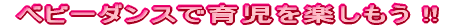  �x�r�[�_���X���o���G���y�������I 