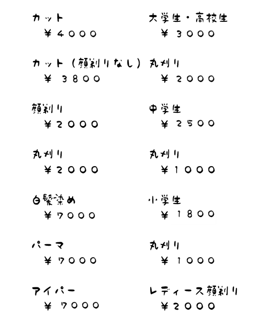 Price List