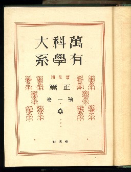 発見と興味を楽しもう Page4