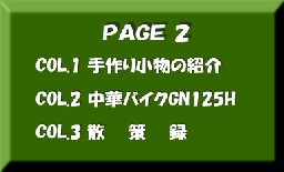 Page 2 ���J��