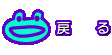 Õy[Wɖ߂