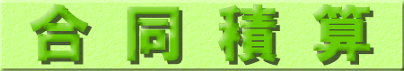 �����ώZ