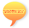 ̉Rg 肪Ƃ܂ 
