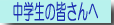 �����E�̌����w�E�I�[�v���X�N�[��