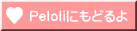 Peloliɂǂ