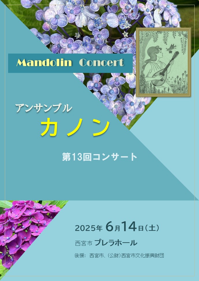 プログラム2025-1