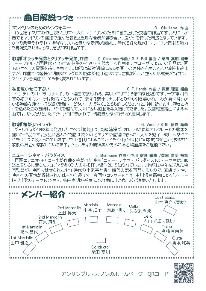 プログラム2025-4
