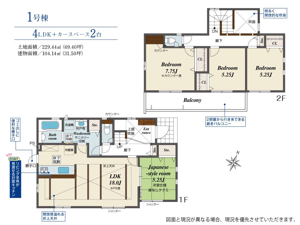 1号地間取り