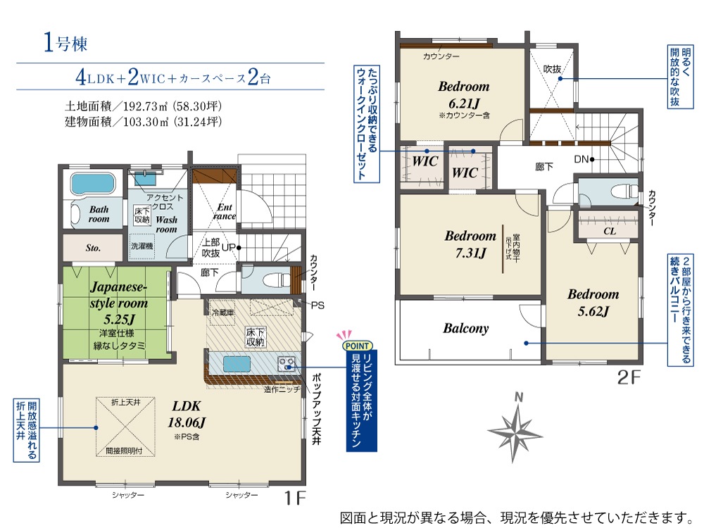 1号地間取り