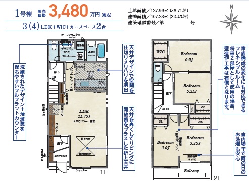 1号地間取り