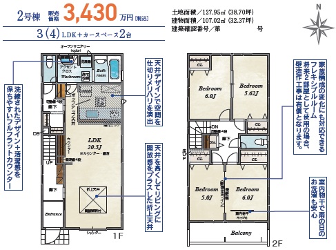 2号地間取り