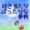 tateshina