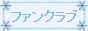 2003Nȍ~̃Npt@NuCxg̏ڍ׃|
