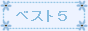 ɖē[ʂł(^^U