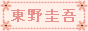 u\vïꗗɕ]