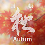 秋テーマページリンク