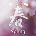 春テーマページリンク