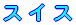 XCXɓ@@@@cFsό 