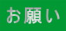 肢