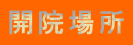 J@ꏊ 
