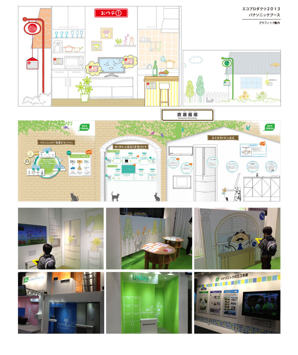 ecopuro2013