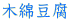 �ؖȓ��� 