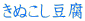 ���ʂ������� 