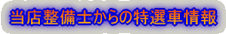 $BEvE9@0Hw;N$+$i$NFCA*<V>pJs(B