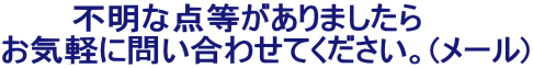 �@�@�@�s���ȓ_��������܂����� ���C�y�ɖ₢���킹�Ă��������B(���[��) 