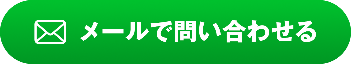 お申し込み／お問い合わせ