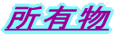 ���L�� 