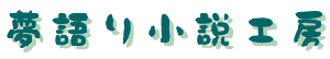 菬H[