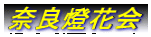 �ޗǓ��ԉ�