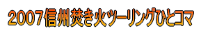 �Q�O�O�V�M�B�����΃c�[�����O�ЂƃR�}