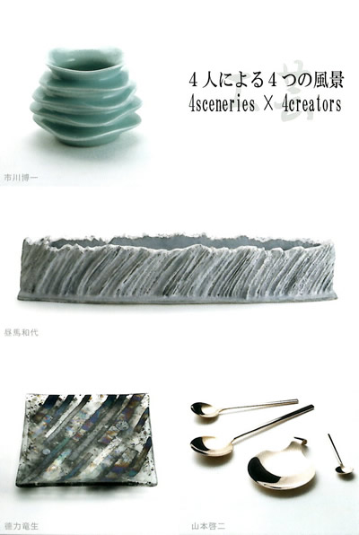 4sceneries~4creators1