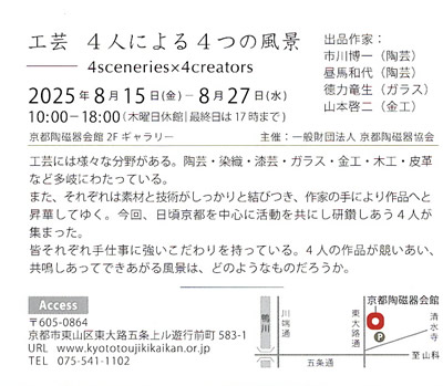 4sceneries~4creators2