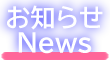 ���m�点�@News