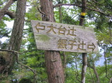 時折出てくる標識