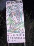 弥山川遡行の案内図