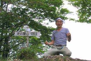 池木屋山 笑顔のガッツポーズ