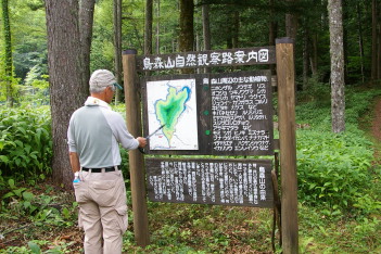 自然観察路入り口案内板