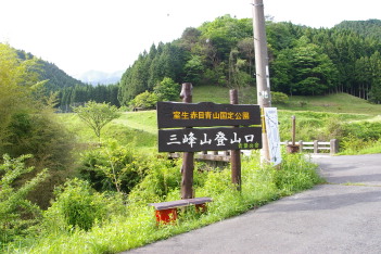 登山口