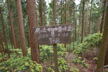 北側からの登山口もあるようだ