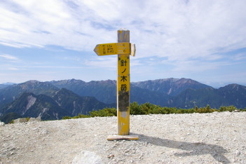 針ノ木岳到着