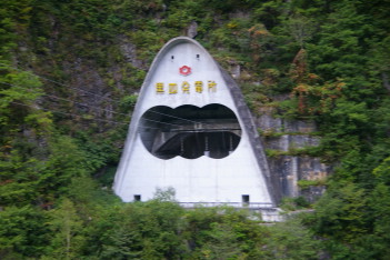 黒四発電所 送電線取出し口