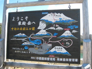 ようこそ乗鞍岳へ