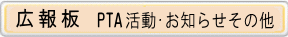 �o�s�`�����E�x�񔭗ߎ��̑Ή��E�c�t���M�������[�E�s�R�ҏ��Ȃǂ̂��m�点