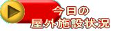 �����̉��O�{��