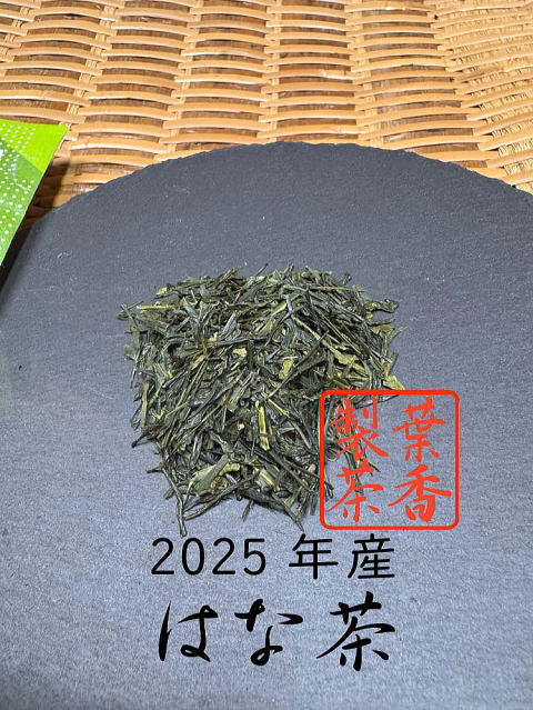 葉香製茶Index月ヶ瀬で無化学肥料・農薬無し栽培のお茶 昔ながら