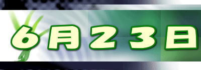 UQR